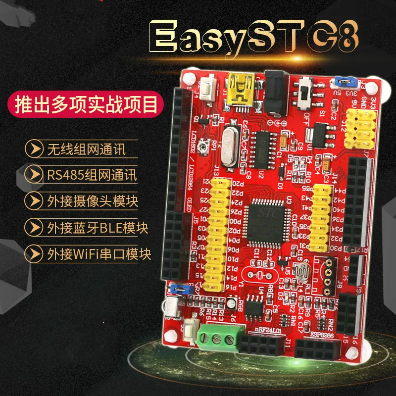 STC8A8K64S4A12 макетная доска STC8 обучающая 51 опытная OV7670 разработка MCU|Запчасти для