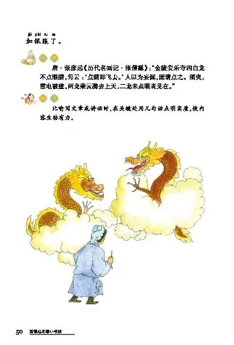 Детская китайская книга с надписью idiom для изучения китайских иероглифов Инь