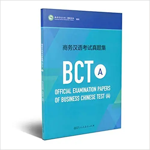 Официальные документы обследования делового китайского теста A / BCT A| |