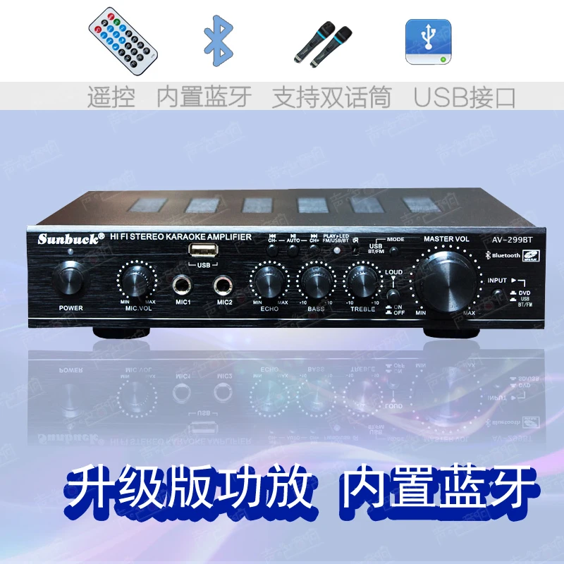 AV 299BT updagte версия 299 200 Вт * 2 bluetooth HIFI домашний кинотеатр усилитель мощности для