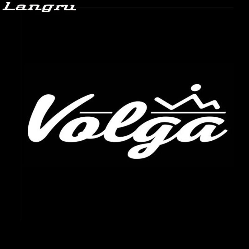Langru Автомобильная наклейка Volga аксессуары мотоциклетная фотография ноутбук