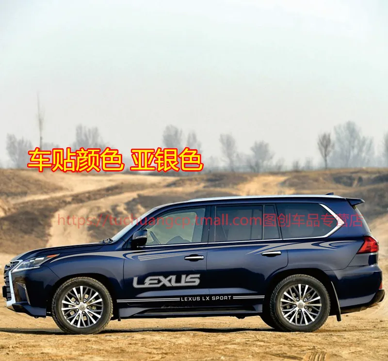 Для Lexus LX570 автомобильные наклейки pull flower body наклейки на уровне талии GX400 специальные творческие изменения декоративные Стикеры для автомобилей