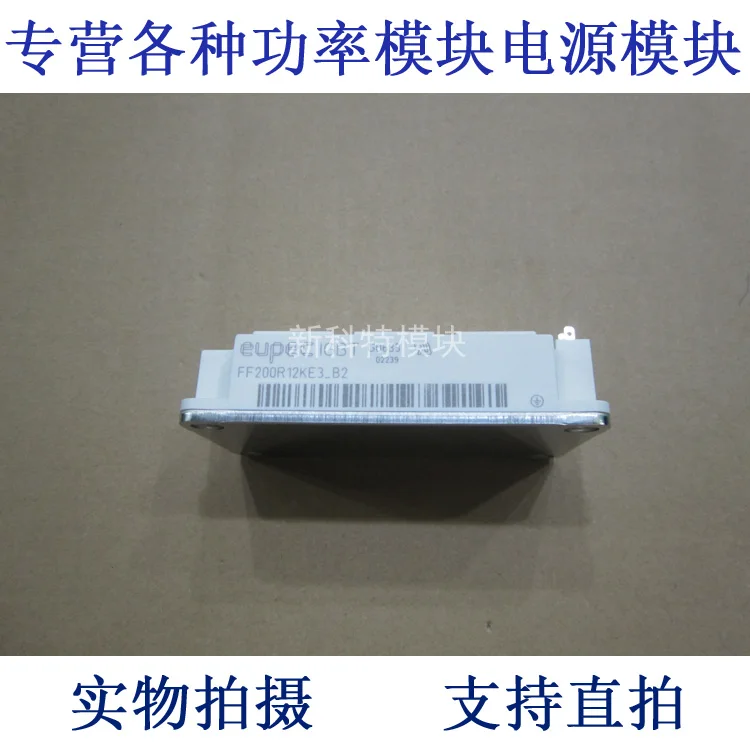 

FF200R12KE3_B2 EUPEC 200A1200V IGBT module