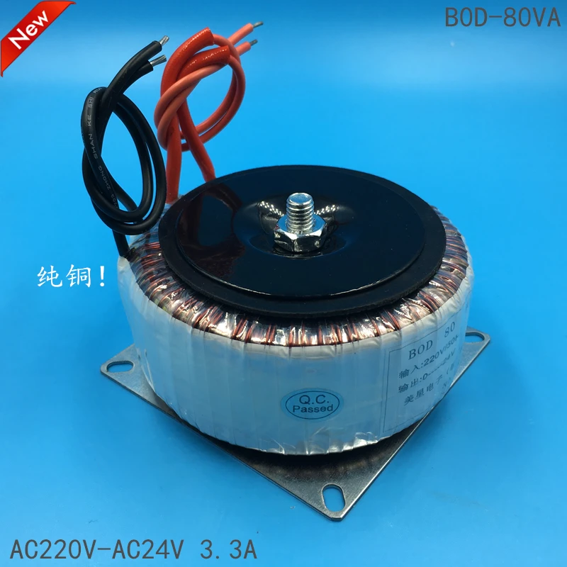 Кольцо трансформатор BOD-80VA 80 Вт 220 V-24 V 3.3A переменного тока 24V изоляция трансформатора