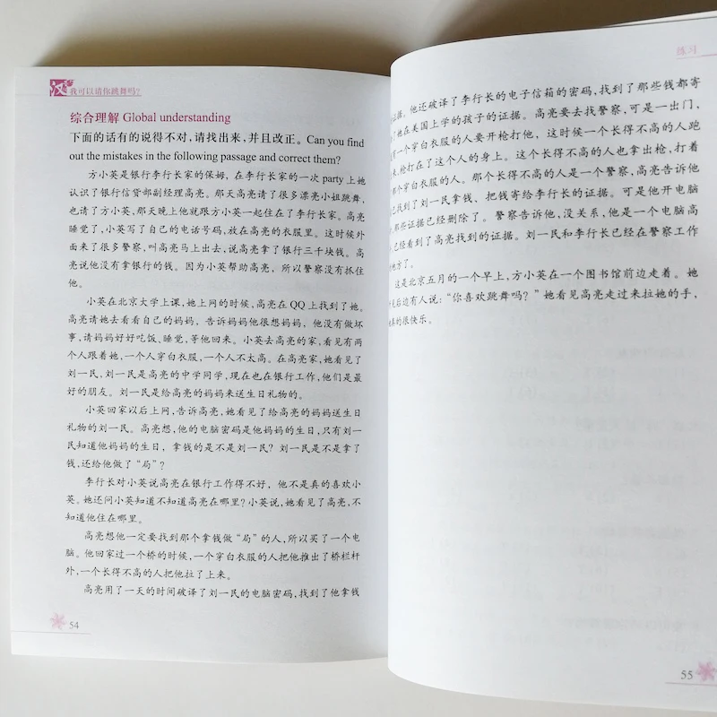 Могу ли я потанцовать с вами? Китайские книги для чтения Китайский Бриз градуированных читателей серии уровень 1:300 уровень слова(1CD