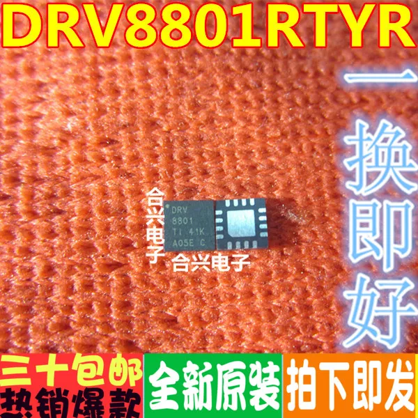DRV8801RTYR чип управления драйвера двигателя 8801 DRV8801 QFN16 Импорт Оригинал
