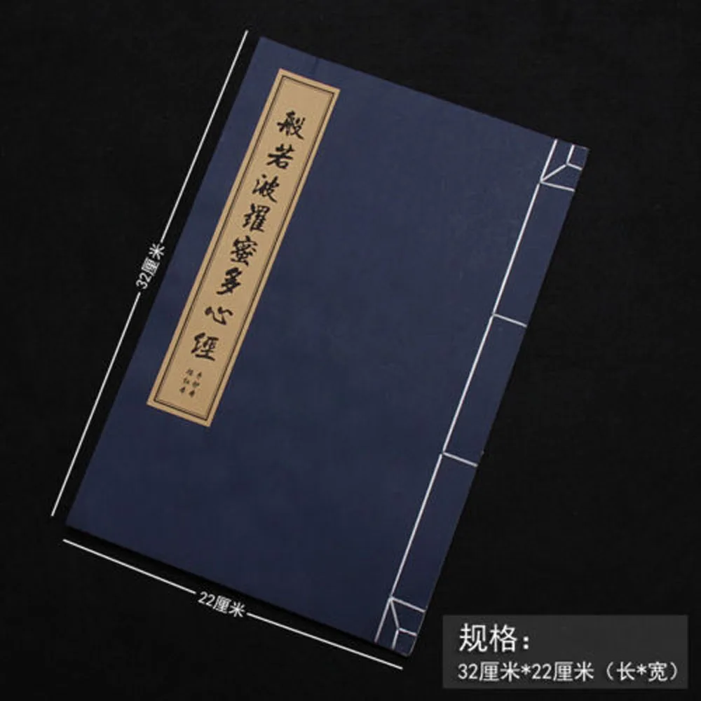 Китайская книга для письма Xuan бумажная копировальная рисовые бумаги обучения