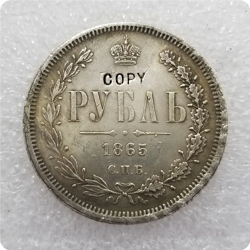 1865 1858-1885 Россия-империя 1 рубль-Aleksandr II/III копия монеты памятные монеты-копия монет медаль коллекционные монеты - Цвет: 1865