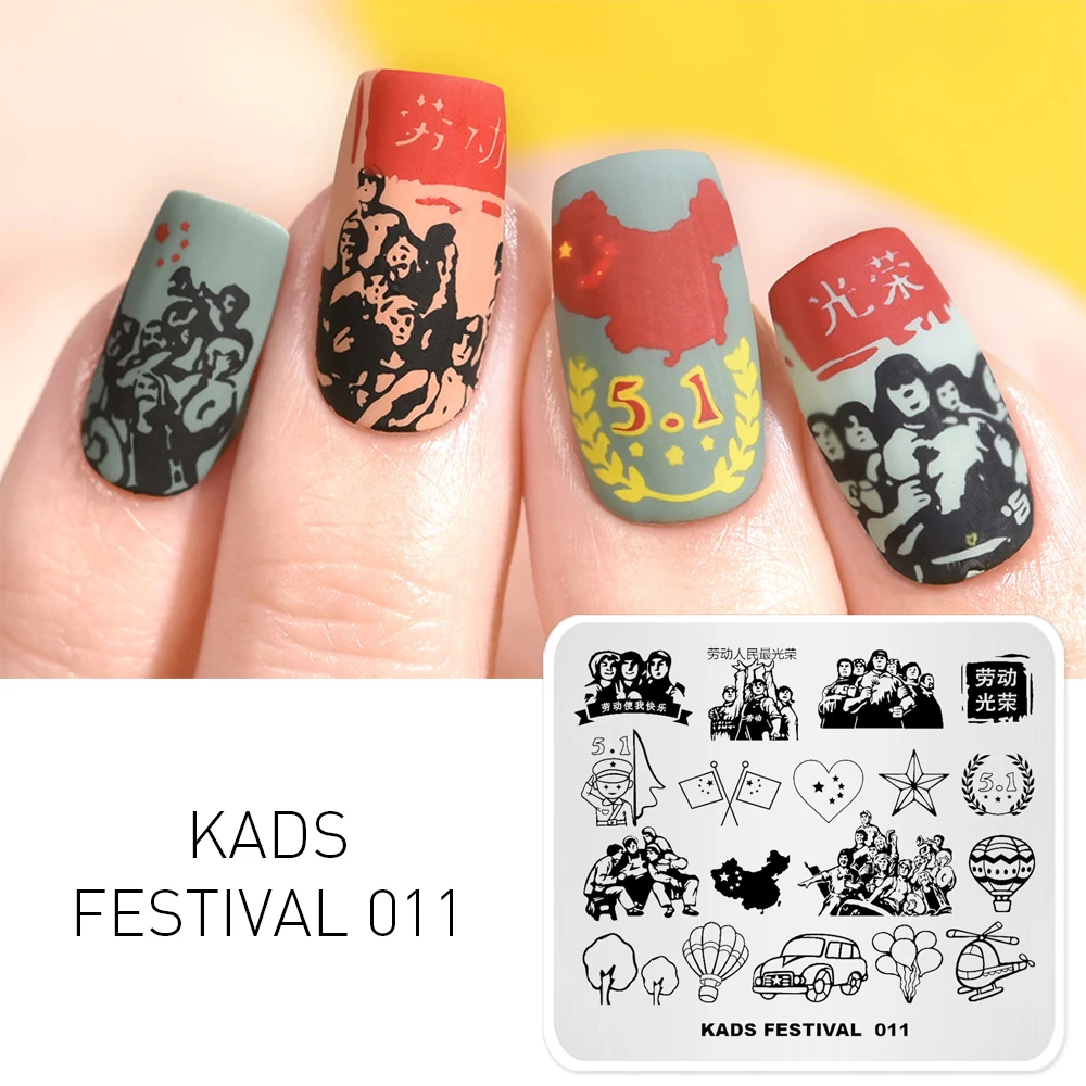 Трафарет KADS Festival 011 китайский дизайн мая инструменты для ногтей пластина