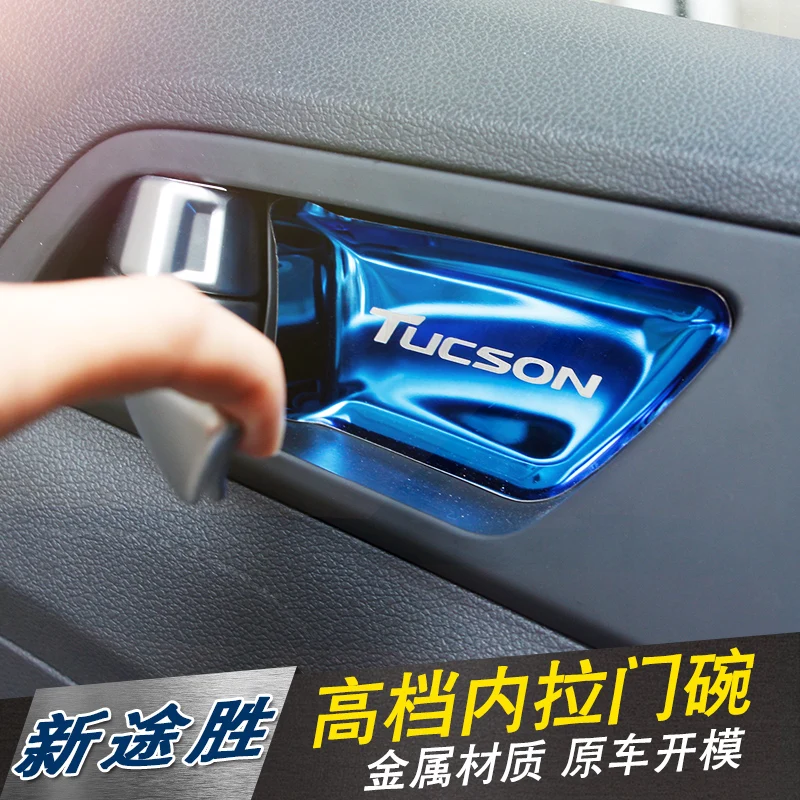 Для Hyundai Tucson 2015 2018 внутренняя дверная ручка рамка Крышка Дверные ручки чаши для