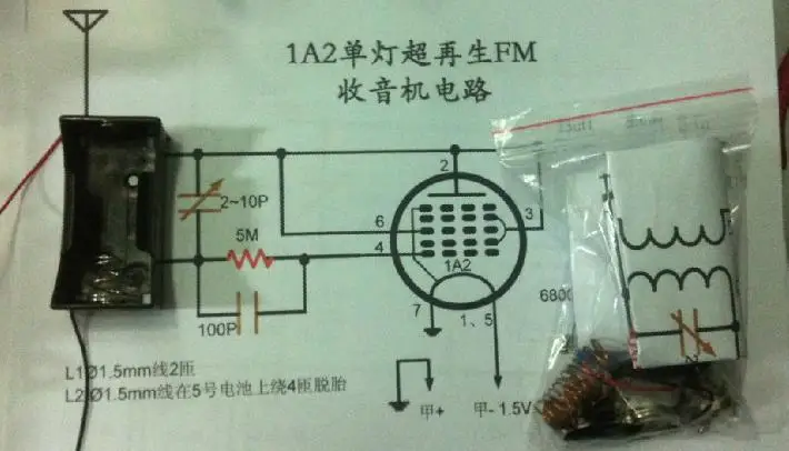 Бесплатная доставка DC односветильник ветительная электронная трубка FM радио