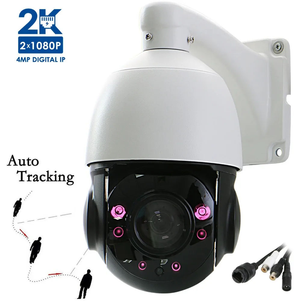 4 5 &quot1520P 4MP автоматическое отслеживание IP PTZ Камера 20X оптический зум Onvif ИК HD на