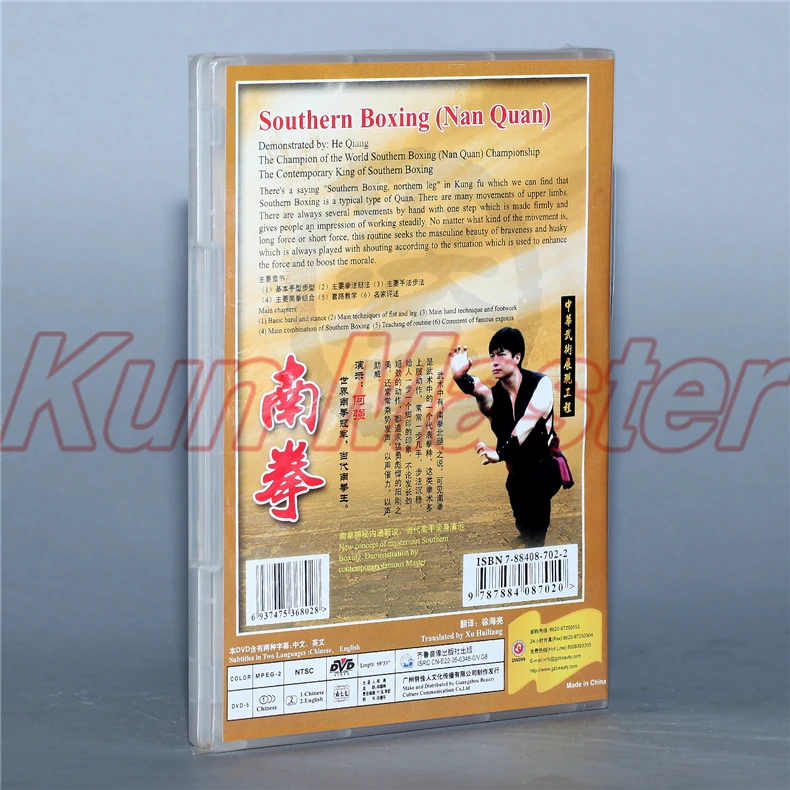 Южное боксерское Nan Quan Kung Fu обучающее видео с английскими цифрами 1 DVD|kung fu|kung fu dvdkung