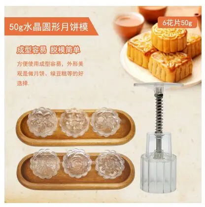 50 г 63 75 100 125 ручная прессовка круглая/Квадратная Белая/Розовая mooncake mold + motif | Дом и
