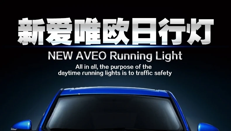 Lampever led drl Дневной ходовой светильник, светильник для вождения, противотуманная фара для chevrolet chevy sonic aveo-15 с желтым поворотом, светильник