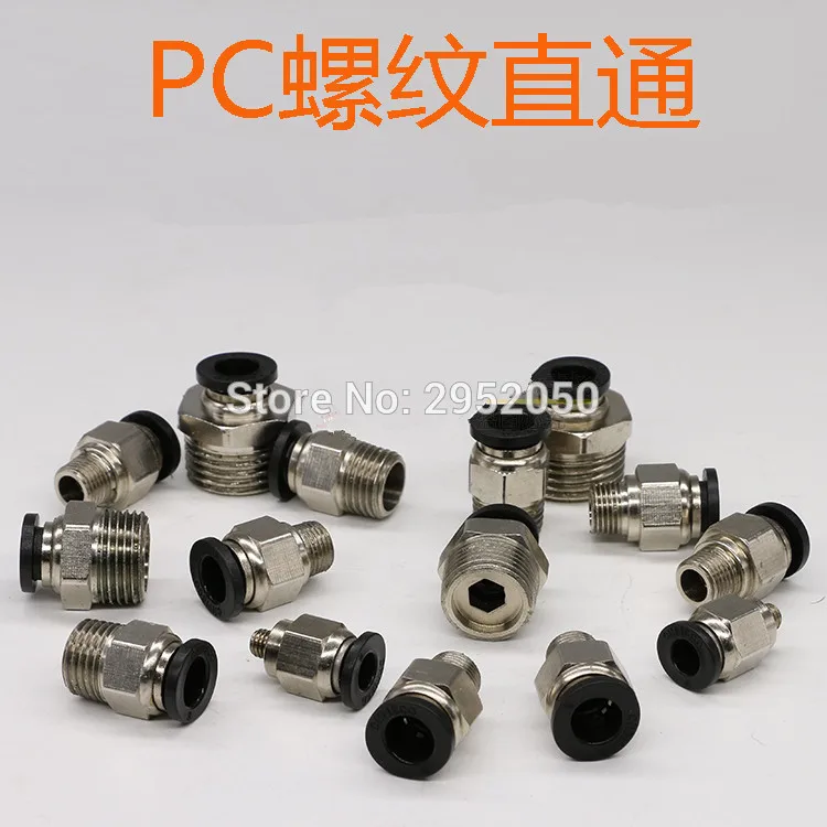 Пневматические соединители 20 шт. мужские прямые односенсорные фитинги