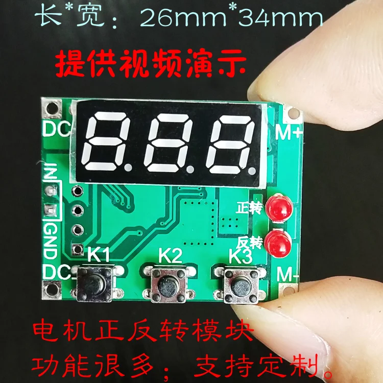 Micro / Small DC Deceleration Motor Forward and Reverse Control Module Toy Car Refitted 3.3V 5V 12V