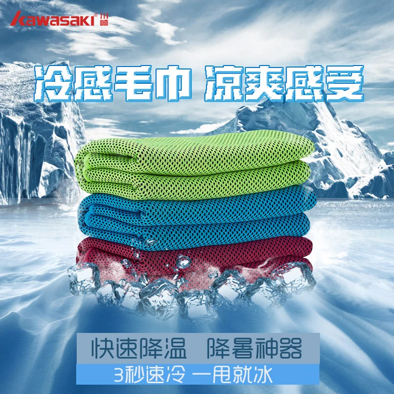 Полотенце Kawasaki Cool New Ice Cold Durable бег детский коврик мгновенное охлаждение Спорт на