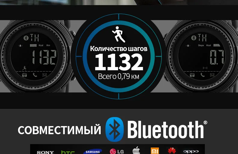 SKMEI Men Smart Watch Chrono Calories Pedometer Multi-Functions Sports Watches Reminder Digital Wristwatches Relogios 1250