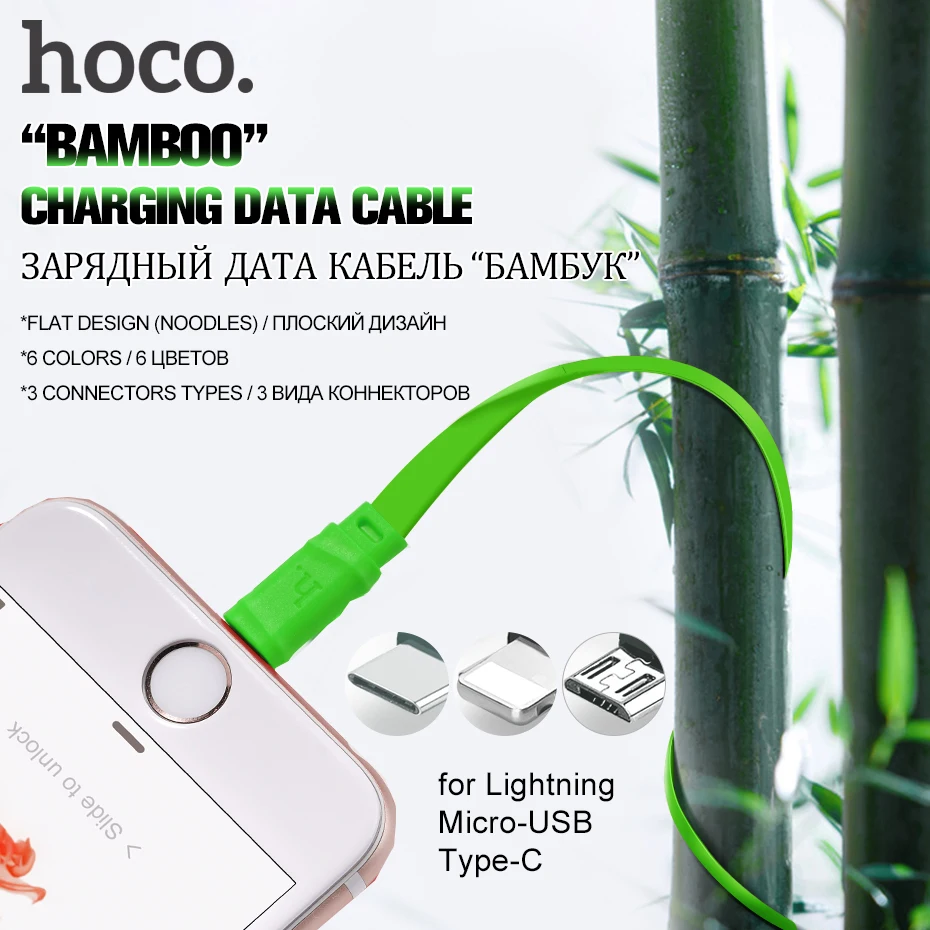 НОСО 5V Зарядный Дата Кабель USB Зарядное устройство ЮСБ Провод для Передачи Данных