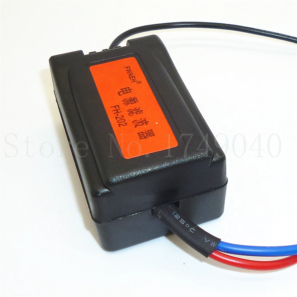 Универсальный 12 В автомобильный фильтр для источника питания автоматический