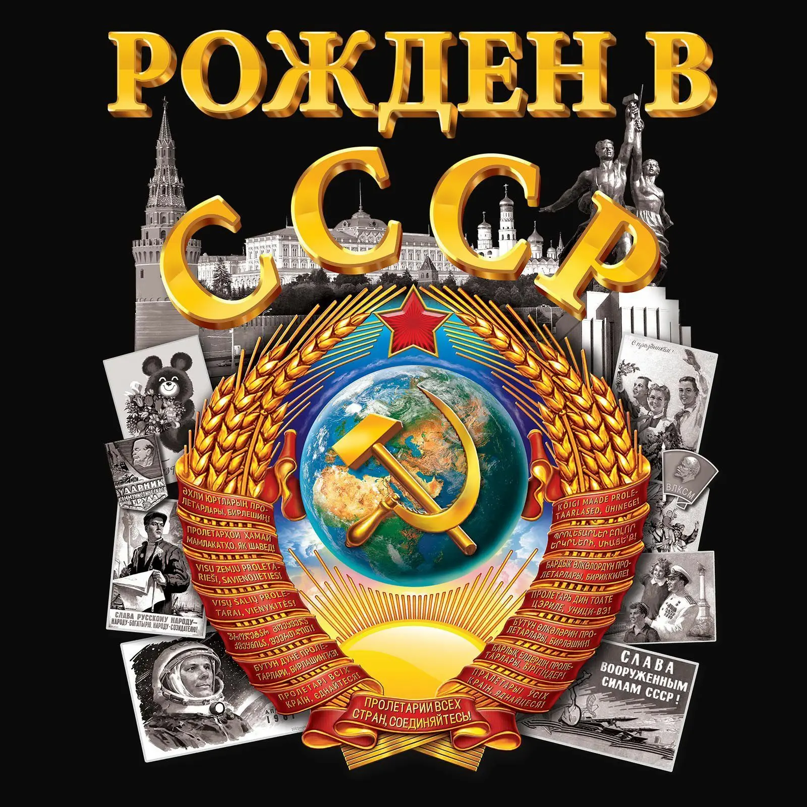 Футболка с русскими футболки СССР Россия Путиным военный культ мужская