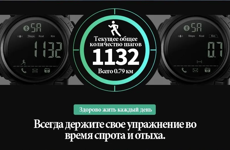 SKMEI моды смарт-спортивные часы Для мужчин калорий, Шагомер Bluetooth Умные часы Водонепроницаемый Цифровые наручные часы Relogio Masculino