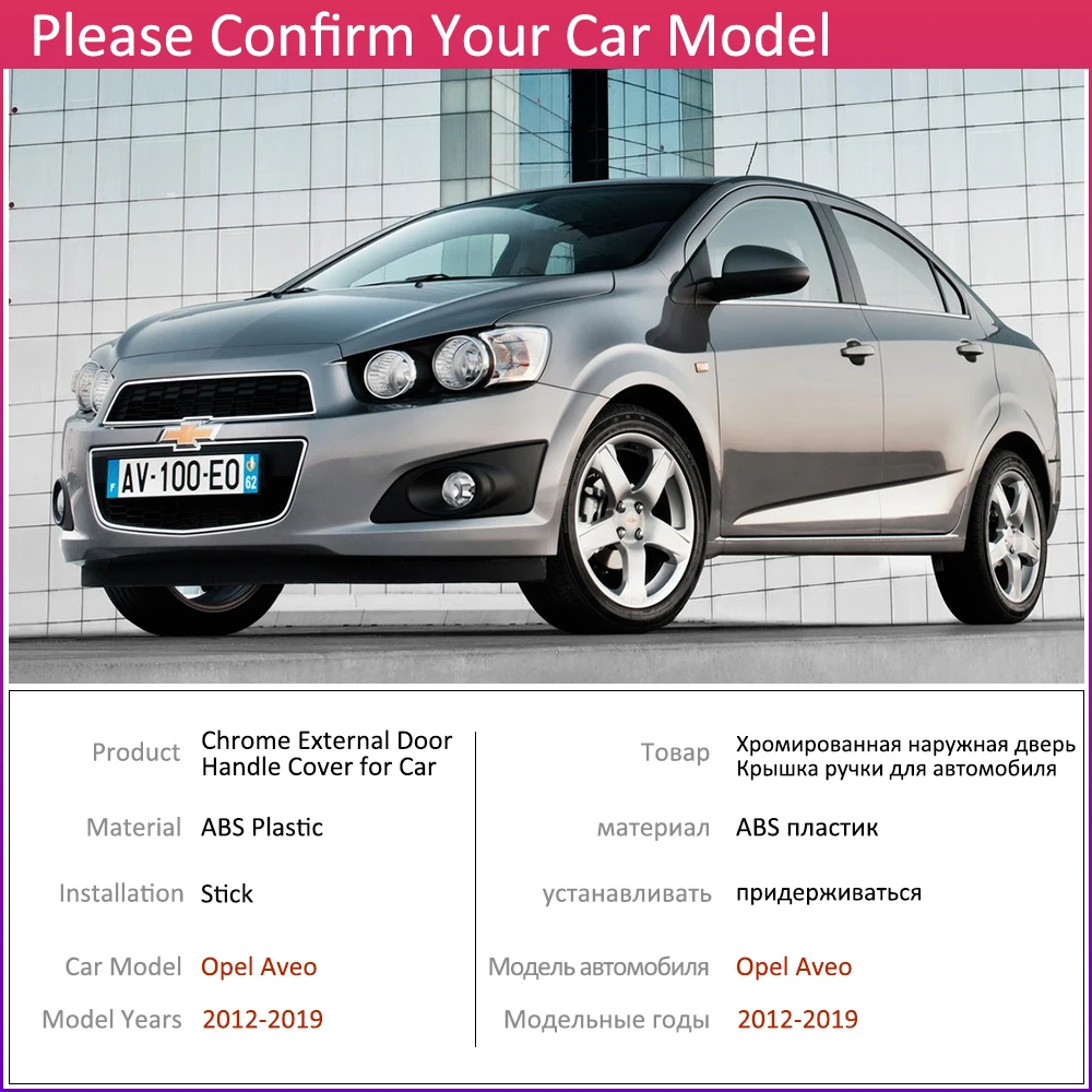Хромированная накладка на дверную ручку для Opel Chevrolet Sonic Aveo Barina 2012 ~ 2019
