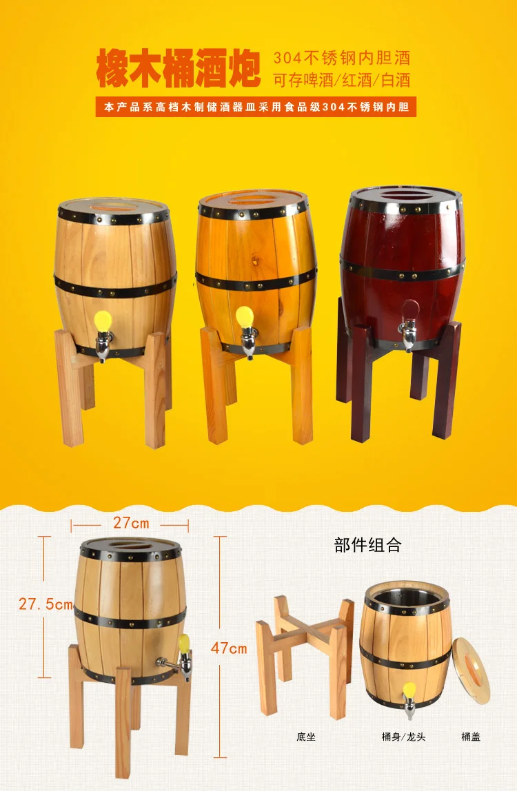 XXXG бочка для вина из высококачественного дуба деревянная баррель пива и с баром