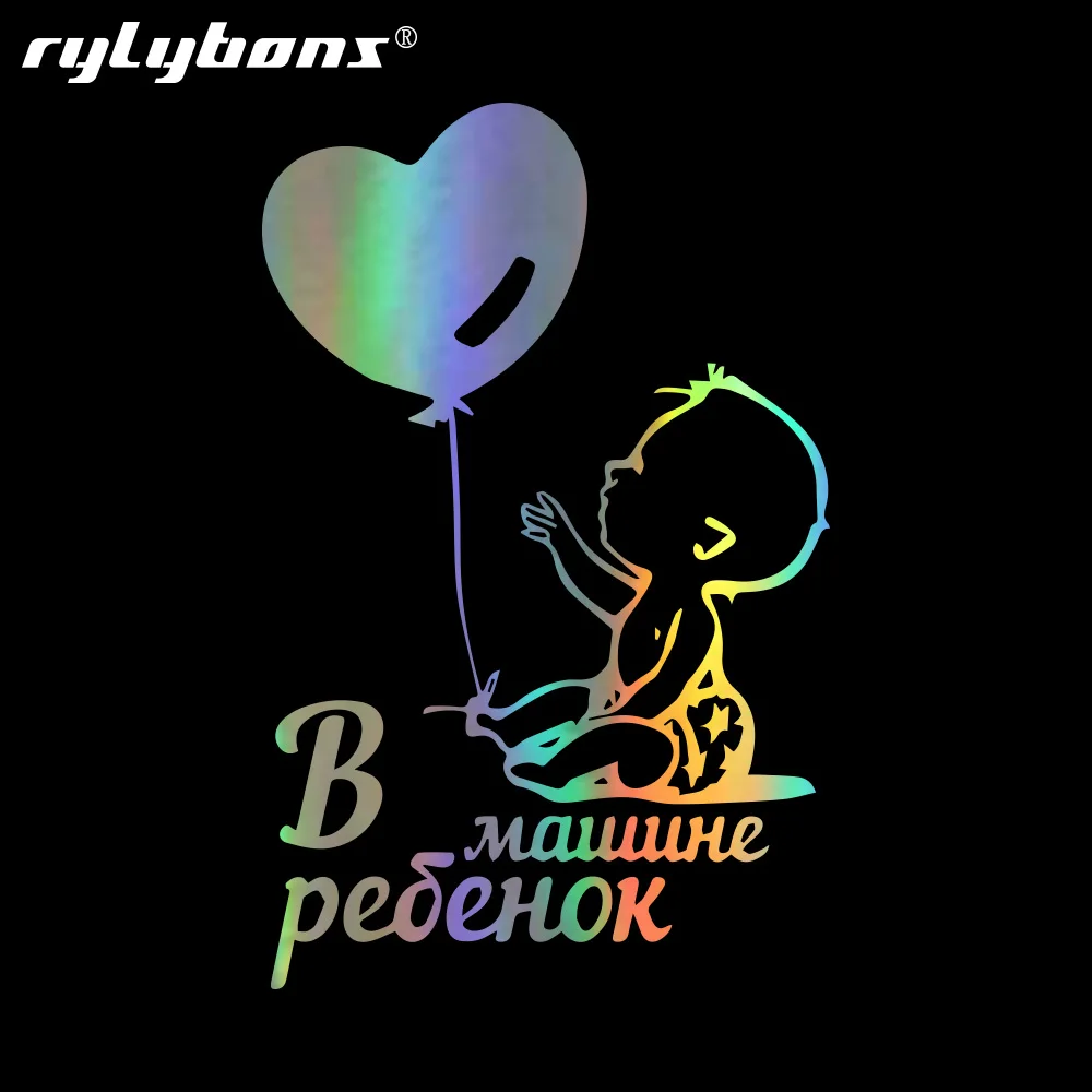 DIY 9 6X15 см интересный воздушный шар для детей в автомобиле виниловая