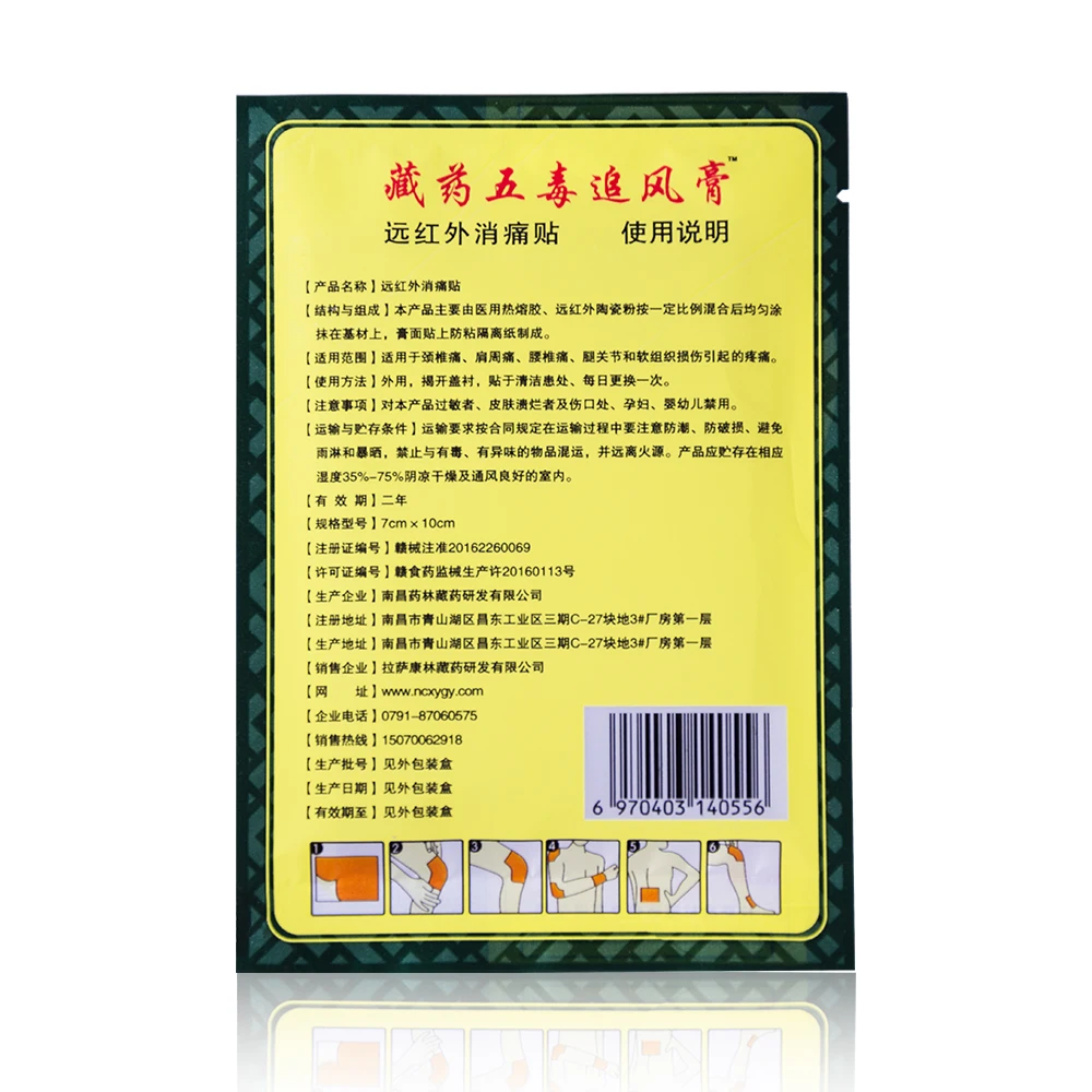 64 шт. ревматоидная артрита боли в суставах патч китайский из трав медицинская
