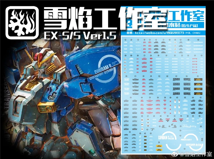 Daling water decal для MG 1/100 MSA 0011[Ext] Ex S Gundam Sentinel S/EX S|Аксессуары моделирования| |