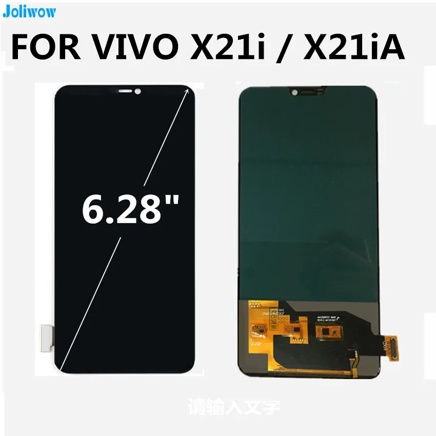 ДЛЯ vivo X21i X21iA UD ЖК дисплей + сенсорный экран дигитайзер стекло объектив в сборе