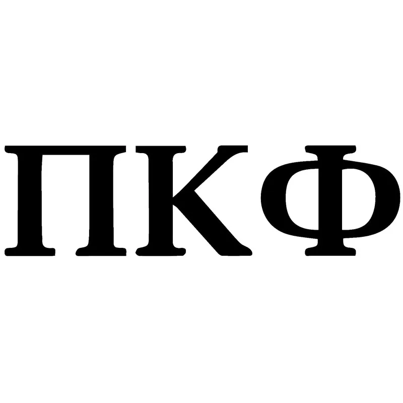 Смешная Виниловая наклейка на автомобиль X см|car sticker|decals carvinyl decal |