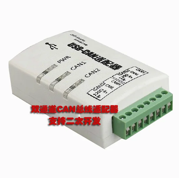 USB-адаптер CAN-шины интеллектуальная двухсторонняя интерфейсная карта CAN |