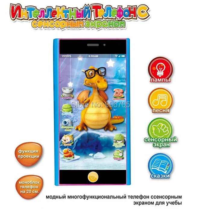 Русский язык игрушка телефон обучающая машина Дети Yphone Smart touch scteen детские