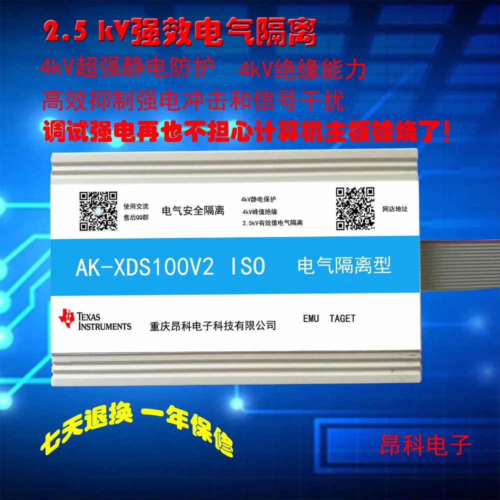 Эмулятор электроизоляции XDS100V2 ISO DSP | Электронные компоненты и принадлежности