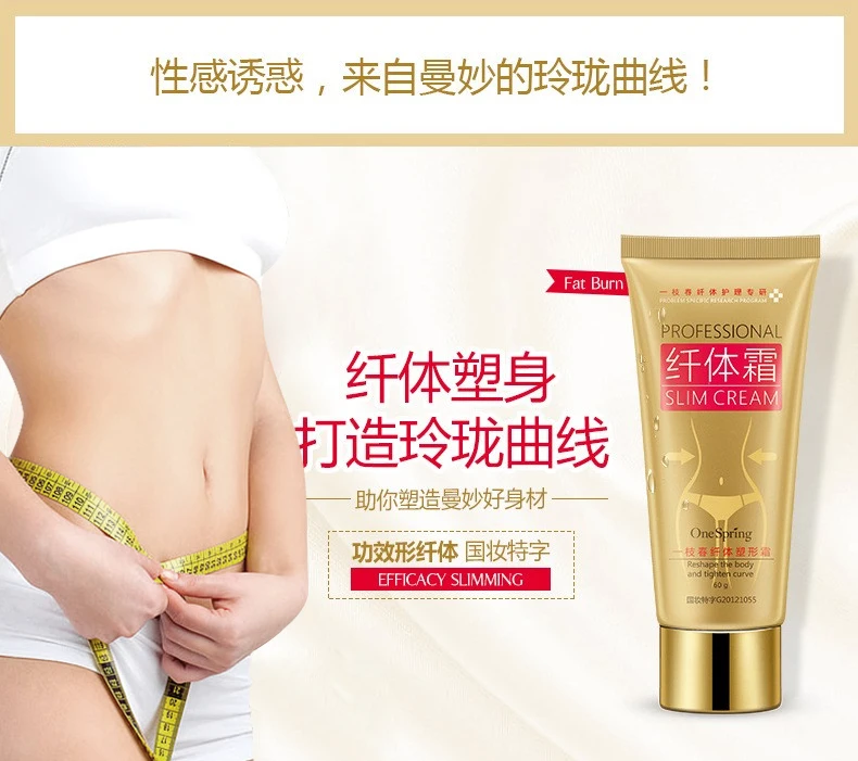 OMY LADY One spring крем для похудения молочный эссенция массаж тонкий тела и рук