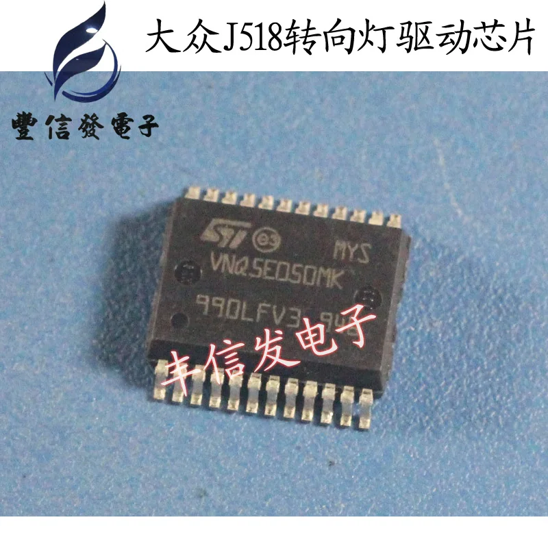 Сны ic 5 шт./лот VNQ5E050MK|lot of used computers|lot laptopslots shooting games |