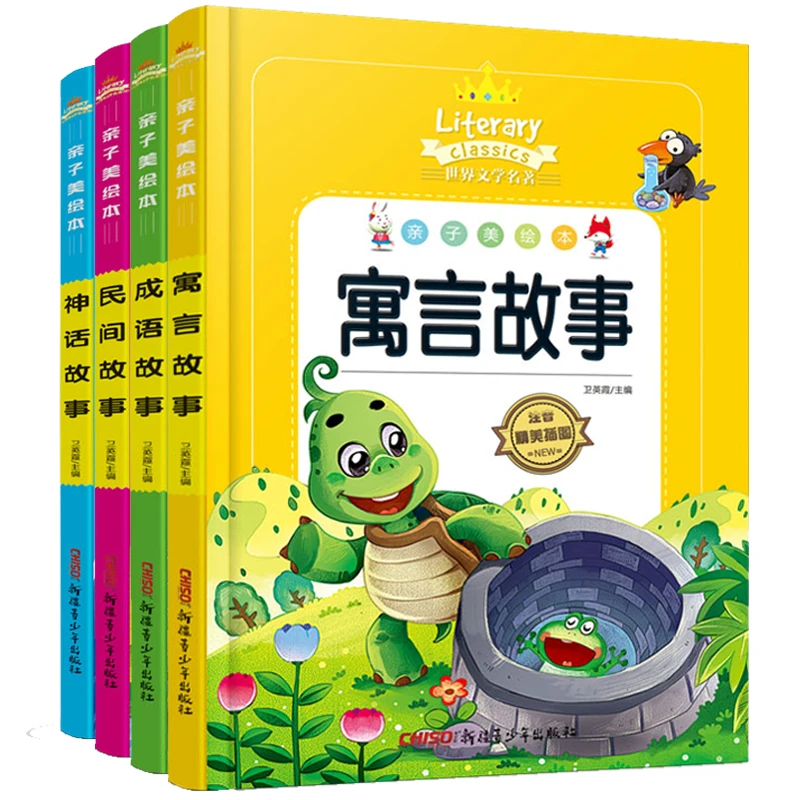 Древняя китайская сказки книга детская литература чтение книги Китайский Fable