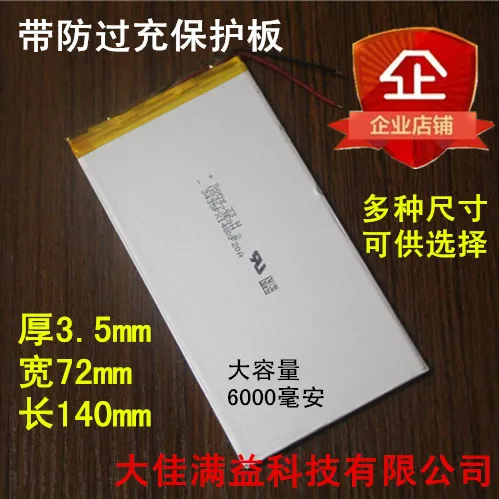 

3.7V polymer OZing N808 tablet 3572140 alternative PR-3874175 battery 6000mAh Rechargeable Li-ion Cell
