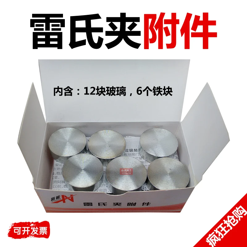 

Annex to the LD-50 cement Leighs clamp glass plate small round iron block Annex