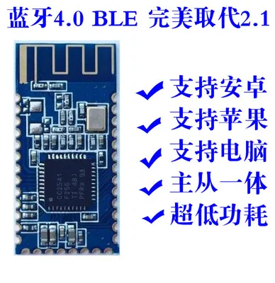 Low-power BLE Bluetooth-compatible 4.0 serial port module cc2540 cc2541 data passthrough iBeacon | Электронные компоненты и