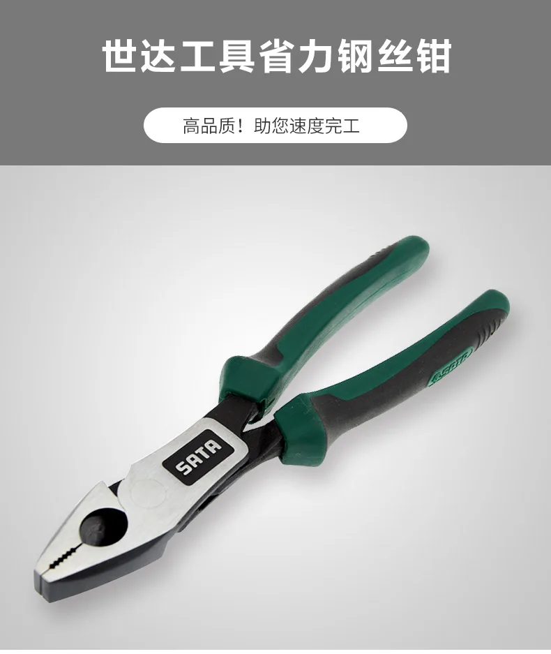 SATA 8 &quotэффективный тип провода резак тиски плоскогубцы хром ванадиевая
