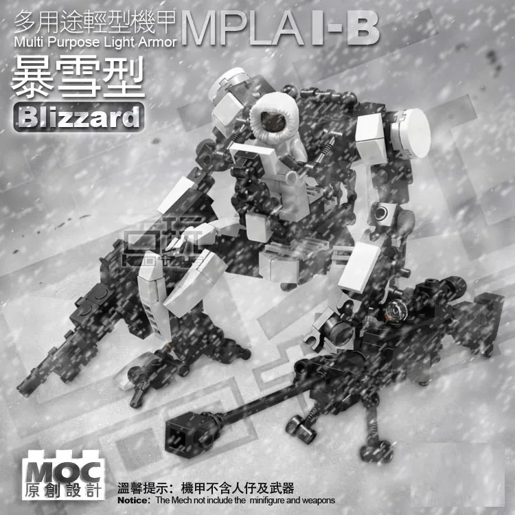 Многоцелевой Броня mpla военный блок игрушка Moc оригинального здания бойфренда