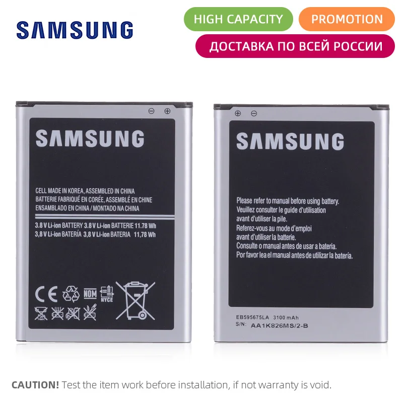 Оригинальный аккумулятор для Samsung Galaxy Note 2 N7100 3100 мАч EB595675LU полной емкости N7102 N719