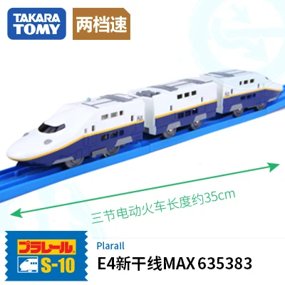 Takara Tomy Plarail S-10 E4 Series Shinkansen Max Электрический моторизованный поезд игрушка подарок