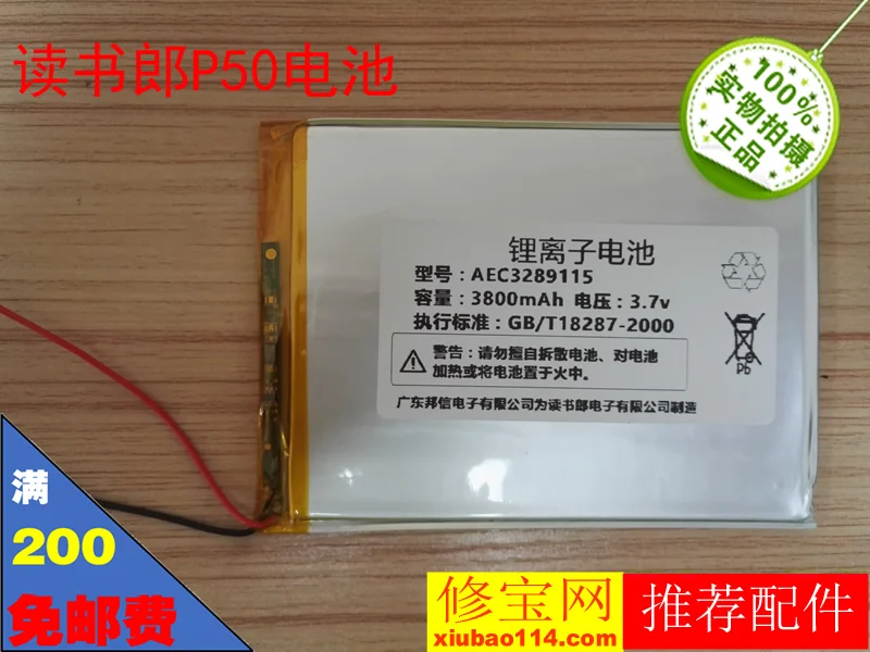 Устройство для чтения Lang G35 батарея G12 P50 книга Q5 G50 G100 G200 G500|Цифровые аккумуляторы|