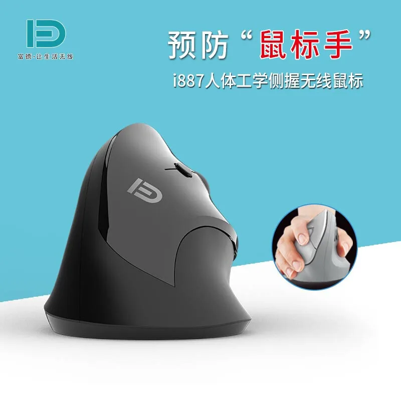 Оригинальная беспроводная Вертикальная мышь I887 эргономичная деловая Настольная