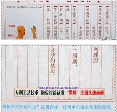 

5 Pcs Zb Pain Relief ,pain Relief Orthopedic Plaster,chinese Herbal Medicine,hyperosteogeny, Spur, Cervical And Lumbar Diseases